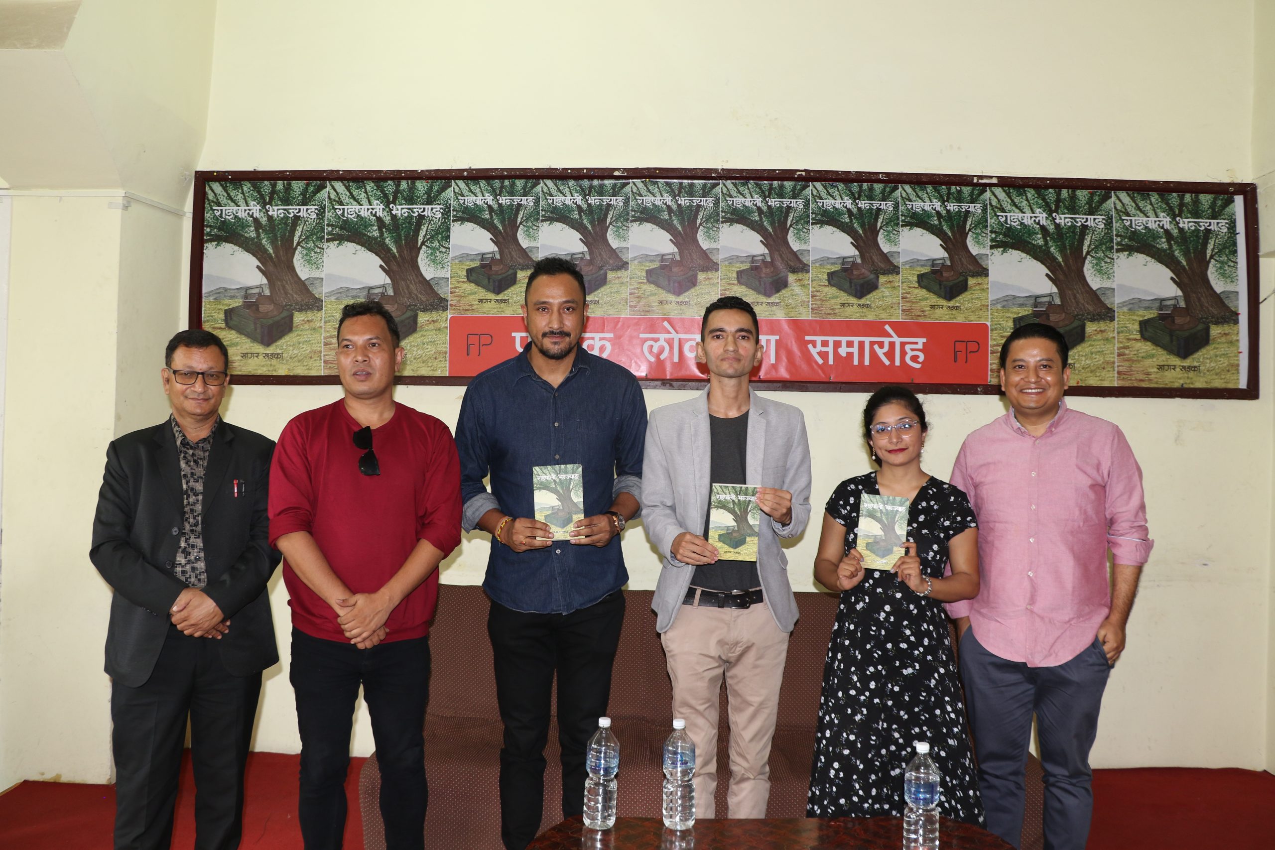 सागर खड्काको नयाँ उपन्यास ‘राइपाली भञ्ज्याङ’ लोकार्पण