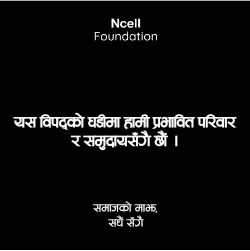 Main News Advertisement 3