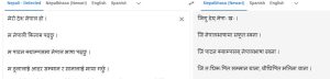 अब गुगलले नेपाल भाषा पनि उल्था गर्ने