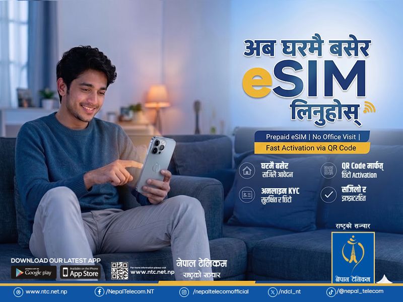 ई सिम अब अनलाइनबाटै, ग्राहकले प्रयोग गरिसहेको सिमलाई ई सिम बनाउन सकिने